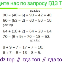 Математика, 2 класс Учебник, авторы: Моро Мария Игнатьевна, Бантова Мария Александровна, Бельтюкова Галина Васильевна, Волкова Светлана Ивановна, Степанова Светлана Вячеславовна, издательство Просвещение, Москва, 2023, белого цвета, Часть 2, страница 47, номер 6, Решение