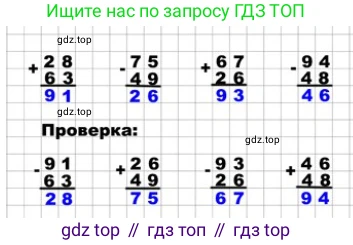 ГДЗ Математика, 2 класс Учебник, авторы: Моро Мария Игнатьевна, Бантова Мария Александровна, Бельтюкова Галина Васильевна, Волкова Светлана Ивановна, Степанова Светлана Вячеславовна, издательство Просвещение, Москва, 2023, белого цвета, Часть 2, страница 47, номер 8, Решение