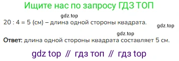 ГДЗ Математика, 2 класс Учебник, авторы: Моро Мария Игнатьевна, Бантова Мария Александровна, Бельтюкова Галина Васильевна, Волкова Светлана Ивановна, Степанова Светлана Вячеславовна, издательство Просвещение, Москва, 2023, белого цвета, Часть 2, страница 48, номер 4, Решение