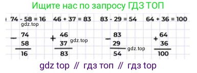 Математика, 2 класс Учебник, авторы: Моро Мария Игнатьевна, Бантова Мария Александровна, Бельтюкова Галина Васильевна, Волкова Светлана Ивановна, Степанова Светлана Вячеславовна, издательство Просвещение, Москва, 2023, белого цвета, Часть 2, страница 48, номер 5, Решение