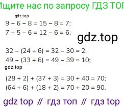 Математика, 2 класс Учебник, авторы: Моро Мария Игнатьевна, Бантова Мария Александровна, Бельтюкова Галина Васильевна, Волкова Светлана Ивановна, Степанова Светлана Вячеславовна, издательство Просвещение, Москва, 2023, белого цвета, Часть 2, страница 48, номер 6, Решение