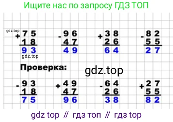 Математика, 2 класс Учебник, авторы: Моро Мария Игнатьевна, Бантова Мария Александровна, Бельтюкова Галина Васильевна, Волкова Светлана Ивановна, Степанова Светлана Вячеславовна, издательство Просвещение, Москва, 2023, белого цвета, Часть 2, страница 49, номер 5, Решение