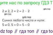 ГДЗ Математика, 2 класс Учебник, авторы: Моро Мария Игнатьевна, Бантова Мария Александровна, Бельтюкова Галина Васильевна, Волкова Светлана Ивановна, Степанова Светлана Вячеславовна, издательство Просвещение, Москва, 2023, белого цвета, Часть 2, страница 49, номер 6, Решение