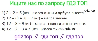 ГДЗ Математика, 2 класс Учебник, авторы: Моро Мария Игнатьевна, Бантова Мария Александровна, Бельтюкова Галина Васильевна, Волкова Светлана Ивановна, Степанова Светлана Вячеславовна, издательство Просвещение, Москва, 2023, белого цвета, Часть 2, страница 50, номер 1, Решение