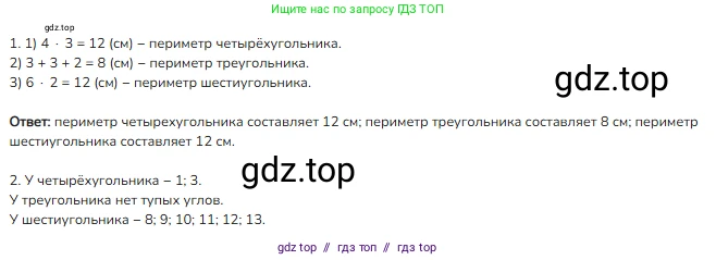 Математика, 2 класс Учебник, авторы: Моро Мария Игнатьевна, Бантова Мария Александровна, Бельтюкова Галина Васильевна, Волкова Светлана Ивановна, Степанова Светлана Вячеславовна, издательство Просвещение, Москва, 2023, белого цвета, Часть 2, страница 50, номер 5, Решение