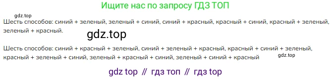 Математика, 2 класс Учебник, авторы: Моро Мария Игнатьевна, Бантова Мария Александровна, Бельтюкова Галина Васильевна, Волкова Светлана Ивановна, Степанова Светлана Вячеславовна, издательство Просвещение, Москва, 2023, белого цвета, Часть 2, страница 51, номер 10, Решение