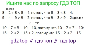 Математика, 2 класс Учебник, авторы: Моро Мария Игнатьевна, Бантова Мария Александровна, Бельтюкова Галина Васильевна, Волкова Светлана Ивановна, Степанова Светлана Вячеславовна, издательство Просвещение, Москва, 2023, белого цвета, Часть 2, страница 51, номер 2, Решение