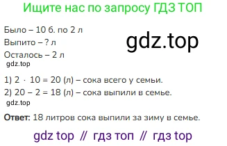 Математика, 2 класс Учебник, авторы: Моро Мария Игнатьевна, Бантова Мария Александровна, Бельтюкова Галина Васильевна, Волкова Светлана Ивановна, Степанова Светлана Вячеславовна, издательство Просвещение, Москва, 2023, белого цвета, Часть 2, страница 51, номер 3, Решение