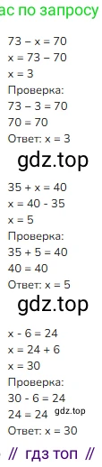 Математика, 2 класс Учебник, авторы: Моро Мария Игнатьевна, Бантова Мария Александровна, Бельтюкова Галина Васильевна, Волкова Светлана Ивановна, Степанова Светлана Вячеславовна, издательство Просвещение, Москва, 2023, белого цвета, Часть 2, страница 51, номер 6, Решение