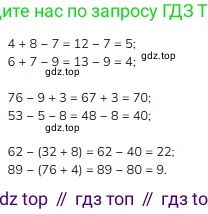 Математика, 2 класс Учебник, авторы: Моро Мария Игнатьевна, Бантова Мария Александровна, Бельтюкова Галина Васильевна, Волкова Светлана Ивановна, Степанова Светлана Вячеславовна, издательство Просвещение, Москва, 2023, белого цвета, Часть 2, страница 51, номер 7, Решение