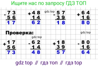 Математика, 2 класс Учебник, авторы: Моро Мария Игнатьевна, Бантова Мария Александровна, Бельтюкова Галина Васильевна, Волкова Светлана Ивановна, Степанова Светлана Вячеславовна, издательство Просвещение, Москва, 2023, белого цвета, Часть 2, страница 51, номер 8, Решение