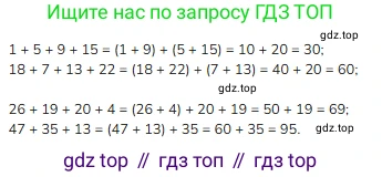 ГДЗ Математика, 2 класс Учебник, авторы: Моро Мария Игнатьевна, Бантова Мария Александровна, Бельтюкова Галина Васильевна, Волкова Светлана Ивановна, Степанова Светлана Вячеславовна, издательство Просвещение, Москва, 2023, белого цвета, Часть 2, страница 51, номер 9, Решение