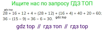 Математика, 2 класс Учебник, авторы: Моро Мария Игнатьевна, Бантова Мария Александровна, Бельтюкова Галина Васильевна, Волкова Светлана Ивановна, Степанова Светлана Вячеславовна, издательство Просвещение, Москва, 2023, белого цвета, Часть 2, страница 52, номер 2, Решение