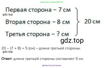 Математика, 2 класс Учебник, авторы: Моро Мария Игнатьевна, Бантова Мария Александровна, Бельтюкова Галина Васильевна, Волкова Светлана Ивановна, Степанова Светлана Вячеславовна, издательство Просвещение, Москва, 2023, белого цвета, Часть 2, страница 52, номер 6, Решение