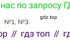 ГДЗ Математика, 2 класс Учебник, авторы: Моро Мария Игнатьевна, Бантова Мария Александровна, Бельтюкова Галина Васильевна, Волкова Светлана Ивановна, Степанова Светлана Вячеславовна, издательство Просвещение, Москва, 2023, белого цвета, Часть 2, страница 52, номер 7, Решение