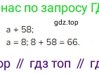 ГДЗ Математика, 2 класс Учебник, авторы: Моро Мария Игнатьевна, Бантова Мария Александровна, Бельтюкова Галина Васильевна, Волкова Светлана Ивановна, Степанова Светлана Вячеславовна, издательство Просвещение, Москва, 2023, белого цвета, Часть 2, страница 53, номер 3, Решение