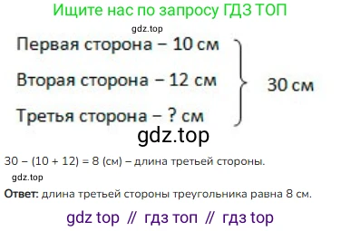 ГДЗ Математика, 2 класс Учебник, авторы: Моро Мария Игнатьевна, Бантова Мария Александровна, Бельтюкова Галина Васильевна, Волкова Светлана Ивановна, Степанова Светлана Вячеславовна, издательство Просвещение, Москва, 2023, белого цвета, Часть 2, страница 53, номер 6, Решение