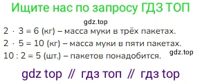 ГДЗ Математика, 2 класс Учебник, авторы: Моро Мария Игнатьевна, Бантова Мария Александровна, Бельтюкова Галина Васильевна, Волкова Светлана Ивановна, Степанова Светлана Вячеславовна, издательство Просвещение, Москва, 2023, белого цвета, Часть 2, страница 54, номер 2, Решение