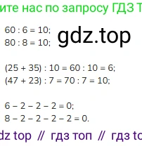 ГДЗ Математика, 2 класс Учебник, авторы: Моро Мария Игнатьевна, Бантова Мария Александровна, Бельтюкова Галина Васильевна, Волкова Светлана Ивановна, Степанова Светлана Вячеславовна, издательство Просвещение, Москва, 2023, белого цвета, Часть 2, страница 54, номер 4, Решение