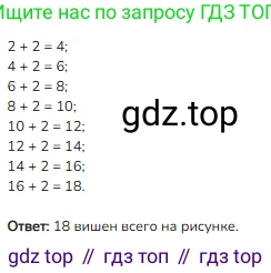 Математика, 2 класс Учебник, авторы: Моро Мария Игнатьевна, Бантова Мария Александровна, Бельтюкова Галина Васильевна, Волкова Светлана Ивановна, Степанова Светлана Вячеславовна, издательство Просвещение, Москва, 2023, белого цвета, Часть 2, страница 54, номер 5, Решение