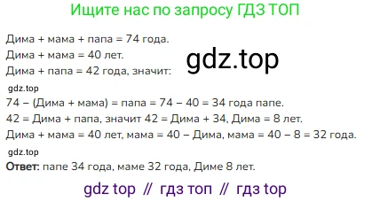 Математика, 2 класс Учебник, авторы: Моро Мария Игнатьевна, Бантова Мария Александровна, Бельтюкова Галина Васильевна, Волкова Светлана Ивановна, Степанова Светлана Вячеславовна, издательство Просвещение, Москва, 2023, белого цвета, Часть 2, страница 54, номер 6, Решение