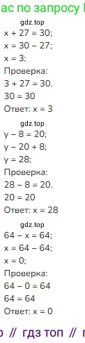 ГДЗ Математика, 2 класс Учебник, авторы: Моро Мария Игнатьевна, Бантова Мария Александровна, Бельтюкова Галина Васильевна, Волкова Светлана Ивановна, Степанова Светлана Вячеславовна, издательство Просвещение, Москва, 2023, белого цвета, Часть 2, страница 55, номер 4, Решение