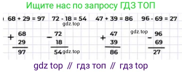 ГДЗ Математика, 2 класс Учебник, авторы: Моро Мария Игнатьевна, Бантова Мария Александровна, Бельтюкова Галина Васильевна, Волкова Светлана Ивановна, Степанова Светлана Вячеславовна, издательство Просвещение, Москва, 2023, белого цвета, Часть 2, страница 55, номер 5, Решение