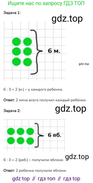 Математика, 2 класс Учебник, авторы: Моро Мария Игнатьевна, Бантова Мария Александровна, Бельтюкова Галина Васильевна, Волкова Светлана Ивановна, Степанова Светлана Вячеславовна, издательство Просвещение, Москва, 2023, белого цвета, Часть 2, страница 56, номер 2, Решение