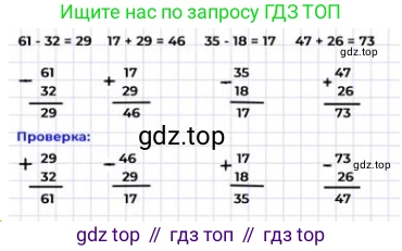 Математика, 2 класс Учебник, авторы: Моро Мария Игнатьевна, Бантова Мария Александровна, Бельтюкова Галина Васильевна, Волкова Светлана Ивановна, Степанова Светлана Вячеславовна, издательство Просвещение, Москва, 2023, белого цвета, Часть 2, страница 56, номер 4, Решение