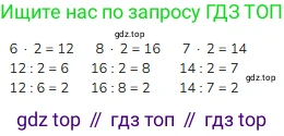 Математика, 2 класс Учебник, авторы: Моро Мария Игнатьевна, Бантова Мария Александровна, Бельтюкова Галина Васильевна, Волкова Светлана Ивановна, Степанова Светлана Вячеславовна, издательство Просвещение, Москва, 2023, белого цвета, Часть 2, страница 56, номер 5, Решение