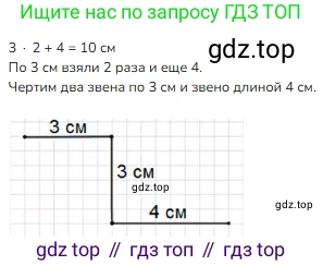 Математика, 2 класс Учебник, авторы: Моро Мария Игнатьевна, Бантова Мария Александровна, Бельтюкова Галина Васильевна, Волкова Светлана Ивановна, Степанова Светлана Вячеславовна, издательство Просвещение, Москва, 2023, белого цвета, Часть 2, страница 56, номер 6, Решение