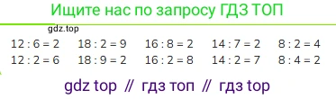 Математика, 2 класс Учебник, авторы: Моро Мария Игнатьевна, Бантова Мария Александровна, Бельтюкова Галина Васильевна, Волкова Светлана Ивановна, Степанова Светлана Вячеславовна, издательство Просвещение, Москва, 2023, белого цвета, Часть 2, страница 57, номер 2, Решение