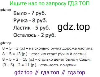 ГДЗ Математика, 2 класс Учебник, авторы: Моро Мария Игнатьевна, Бантова Мария Александровна, Бельтюкова Галина Васильевна, Волкова Светлана Ивановна, Степанова Светлана Вячеславовна, издательство Просвещение, Москва, 2023, белого цвета, Часть 2, страница 57, номер 4, Решение