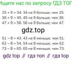 ГДЗ Математика, 2 класс Учебник, авторы: Моро Мария Игнатьевна, Бантова Мария Александровна, Бельтюкова Галина Васильевна, Волкова Светлана Ивановна, Степанова Светлана Вячеславовна, издательство Просвещение, Москва, 2023, белого цвета, Часть 2, страница 57, номер 5, Решение
