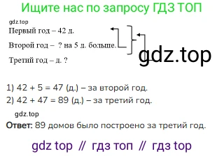 Математика, 2 класс Учебник, авторы: Моро Мария Игнатьевна, Бантова Мария Александровна, Бельтюкова Галина Васильевна, Волкова Светлана Ивановна, Степанова Светлана Вячеславовна, издательство Просвещение, Москва, 2023, белого цвета, Часть 2, страница 58, номер 6, Решение