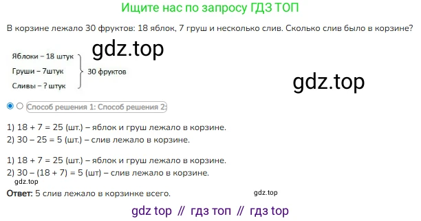 ГДЗ Математика, 2 класс Учебник, авторы: Моро Мария Игнатьевна, Бантова Мария Александровна, Бельтюкова Галина Васильевна, Волкова Светлана Ивановна, Степанова Светлана Вячеславовна, издательство Просвещение, Москва, 2023, белого цвета, Часть 2, страница 58, номер 7, Решение