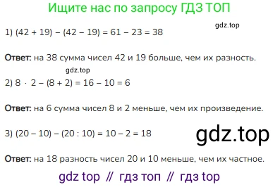 Математика, 2 класс Учебник, авторы: Моро Мария Игнатьевна, Бантова Мария Александровна, Бельтюкова Галина Васильевна, Волкова Светлана Ивановна, Степанова Светлана Вячеславовна, издательство Просвещение, Москва, 2023, белого цвета, Часть 2, страница 59, номер 6, Решение