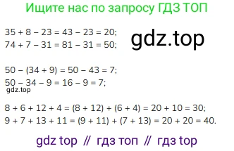ГДЗ Математика, 2 класс Учебник, авторы: Моро Мария Игнатьевна, Бантова Мария Александровна, Бельтюкова Галина Васильевна, Волкова Светлана Ивановна, Степанова Светлана Вячеславовна, издательство Просвещение, Москва, 2023, белого цвета, Часть 2, страница 59, номер 7, Решение