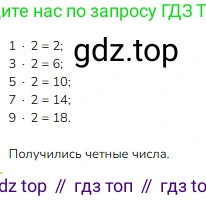 Математика, 2 класс Учебник, авторы: Моро Мария Игнатьевна, Бантова Мария Александровна, Бельтюкова Галина Васильевна, Волкова Светлана Ивановна, Степанова Светлана Вячеславовна, издательство Просвещение, Москва, 2023, белого цвета, Часть 2, страница 60, номер 3, Решение