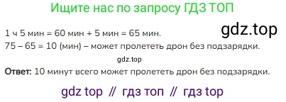 ГДЗ Математика, 2 класс Учебник, авторы: Моро Мария Игнатьевна, Бантова Мария Александровна, Бельтюкова Галина Васильевна, Волкова Светлана Ивановна, Степанова Светлана Вячеславовна, издательство Просвещение, Москва, 2023, белого цвета, Часть 2, страница 60, номер 4, Решение