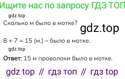 ГДЗ Математика, 2 класс Учебник, авторы: Моро Мария Игнатьевна, Бантова Мария Александровна, Бельтюкова Галина Васильевна, Волкова Светлана Ивановна, Степанова Светлана Вячеславовна, издательство Просвещение, Москва, 2023, белого цвета, Часть 2, страница 60, номер 5, Решение