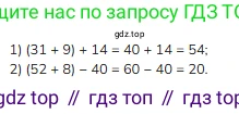 Математика, 2 класс Учебник, авторы: Моро Мария Игнатьевна, Бантова Мария Александровна, Бельтюкова Галина Васильевна, Волкова Светлана Ивановна, Степанова Светлана Вячеславовна, издательство Просвещение, Москва, 2023, белого цвета, Часть 2, страница 64, номер 11, Решение
