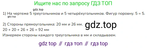 Математика, 2 класс Учебник, авторы: Моро Мария Игнатьевна, Бантова Мария Александровна, Бельтюкова Галина Васильевна, Волкова Светлана Ивановна, Степанова Светлана Вячеславовна, издательство Просвещение, Москва, 2023, белого цвета, Часть 2, страница 64, номер 14, Решение