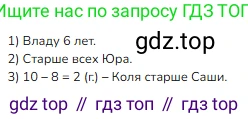 Математика, 2 класс Учебник, авторы: Моро Мария Игнатьевна, Бантова Мария Александровна, Бельтюкова Галина Васильевна, Волкова Светлана Ивановна, Степанова Светлана Вячеславовна, издательство Просвещение, Москва, 2023, белого цвета, Часть 2, страница 64, номер 16, Решение