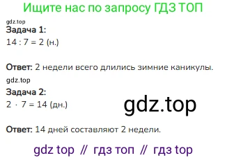 Математика, 2 класс Учебник, авторы: Моро Мария Игнатьевна, Бантова Мария Александровна, Бельтюкова Галина Васильевна, Волкова Светлана Ивановна, Степанова Светлана Вячеславовна, издательство Просвещение, Москва, 2023, белого цвета, Часть 2, страница 61, номер 2, Решение