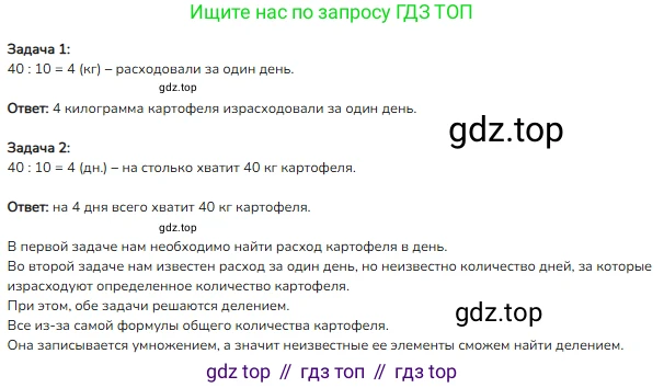 Математика, 2 класс Учебник, авторы: Моро Мария Игнатьевна, Бантова Мария Александровна, Бельтюкова Галина Васильевна, Волкова Светлана Ивановна, Степанова Светлана Вячеславовна, издательство Просвещение, Москва, 2023, белого цвета, Часть 2, страница 61, номер 3, Решение