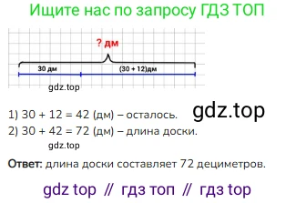 Математика, 2 класс Учебник, авторы: Моро Мария Игнатьевна, Бантова Мария Александровна, Бельтюкова Галина Васильевна, Волкова Светлана Ивановна, Степанова Светлана Вячеславовна, издательство Просвещение, Москва, 2023, белого цвета, Часть 2, страница 61, номер 4, Решение