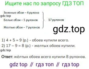 Математика, 2 класс Учебник, авторы: Моро Мария Игнатьевна, Бантова Мария Александровна, Бельтюкова Галина Васильевна, Волкова Светлана Ивановна, Степанова Светлана Вячеславовна, издательство Просвещение, Москва, 2023, белого цвета, Часть 2, страница 61, номер 5, Решение