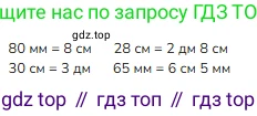 Математика, 2 класс Учебник, авторы: Моро Мария Игнатьевна, Бантова Мария Александровна, Бельтюкова Галина Васильевна, Волкова Светлана Ивановна, Степанова Светлана Вячеславовна, издательство Просвещение, Москва, 2023, белого цвета, Часть 2, страница 64, номер 9, Решение