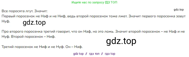 Математика, 2 класс Учебник, авторы: Моро Мария Игнатьевна, Бантова Мария Александровна, Бельтюкова Галина Васильевна, Волкова Светлана Ивановна, Степанова Светлана Вячеславовна, издательство Просвещение, Москва, 2023, белого цвета, Часть 2, страница 62, номер 1, Решение